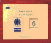 2003年，我公司順利通過ISO9001：2000版的換版認(rèn)證工作。