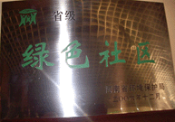 2007年3月25日，建業(yè)物業(yè)駐馬店分公司在鄭州參加了省環(huán)保局召開的06年度表彰大會(huì)，駐馬店分公司被評(píng)為“省級(jí)綠色社區(qū)”。