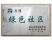 2011年6月2日,在商丘市環(huán)保局和民政局聯(lián)合舉辦的2010年度"創(chuàng)建綠色社區(qū)"表彰大會上，商丘建業(yè)桂園被評為市級"綠色社區(qū)"。