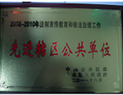 2011年11月24日，金水區(qū)人民政府表彰2006年—2010年法制宣傳教育和依法治理工作優(yōu)秀單位，建業(yè)城市花園喜獲“先進(jìn)轄區(qū)公共單位”稱號。