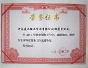 2012年2月9日，在鶴壁市房管局表彰2011年度房地產(chǎn)行業(yè)先進(jìn)單位及個(gè)人大會(huì)上，河南建業(yè)物業(yè)管理有限公司鶴壁分公司被評(píng)為"全市物業(yè)服務(wù)工作先進(jìn)單位"。