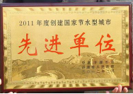 2012年3月7日，在濟(jì)源市政府召開(kāi)的2011年度創(chuàng)建工作表彰大會(huì)上，濟(jì)源建業(yè)森林半島被授予2011年度創(chuàng)建國(guó)家節(jié)水型城市先進(jìn)單位稱號(hào)，經(jīng)理助理孫利鵬被授予2011年度創(chuàng)建工作先進(jìn)個(gè)人稱號(hào)。